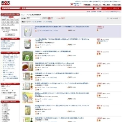 楽天市場 シモン茶